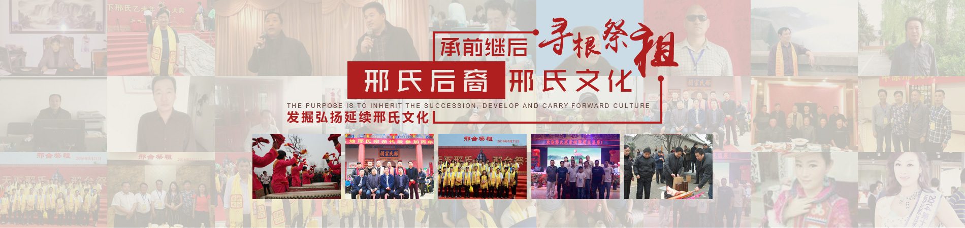 洛阳邢氏研究会