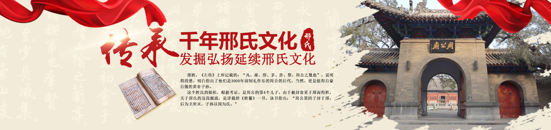 洛阳邢氏研究会