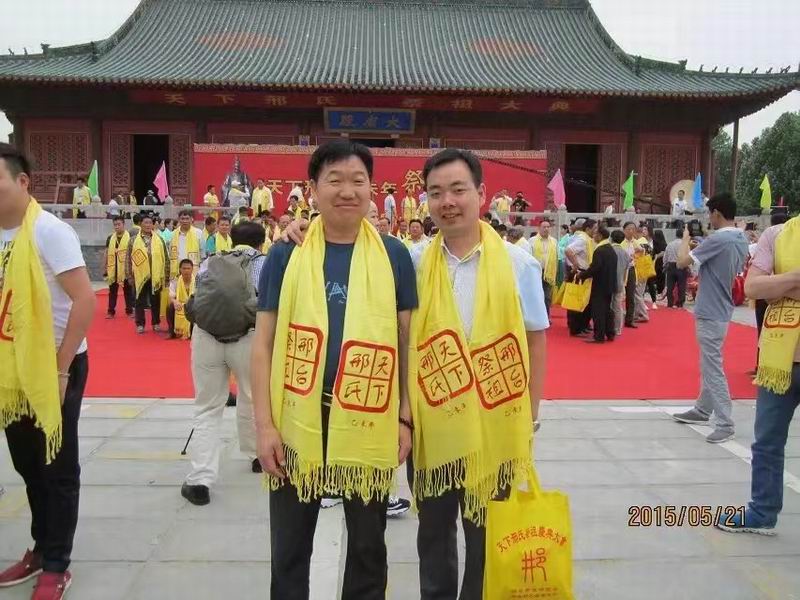 15年邢少锋代表洛阳邢氏研究会参加邢台祭祖