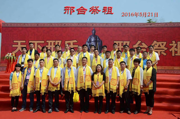 2016年邢台祭祖-1