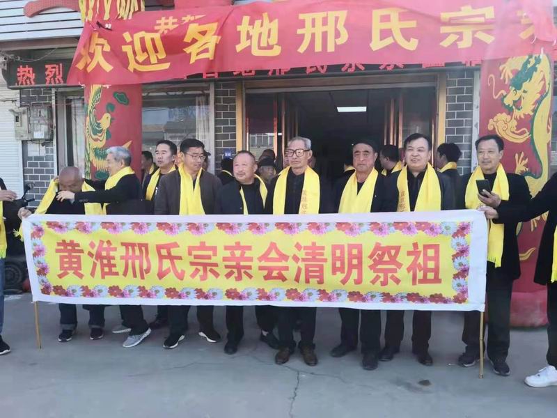 22年邢少锋代表中原，洛阳邢氏宗亲参加亳州黄淮宗亲祭祖活动